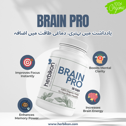 Brain Pro